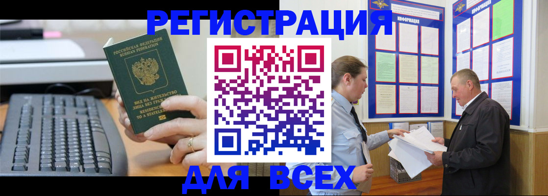 временная регистрация в Вихоревке