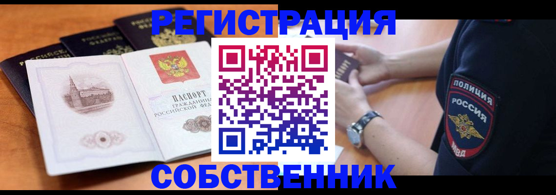 временная регистрация поиск в Вихоревке