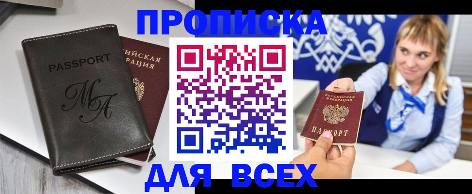 временная регистрация купить в Вихоревке